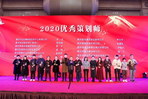 連續三年服務智博會，重慶重報傳媒獲評優秀會展公司