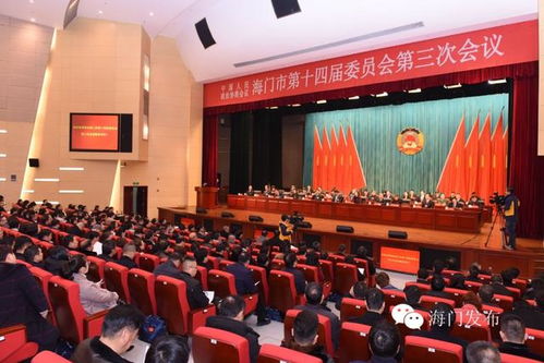 聚焦兩會(huì)，共謀發(fā)展——海門市政協(xié)十四屆三次會(huì)議在市會(huì)展中心隆重開(kāi)幕